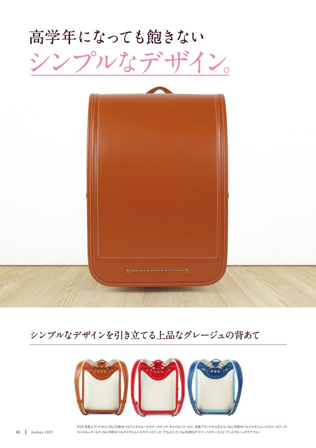 新品 ランドセル やかましい 黒 ブラック 2025年モデル シンプル 軽い 