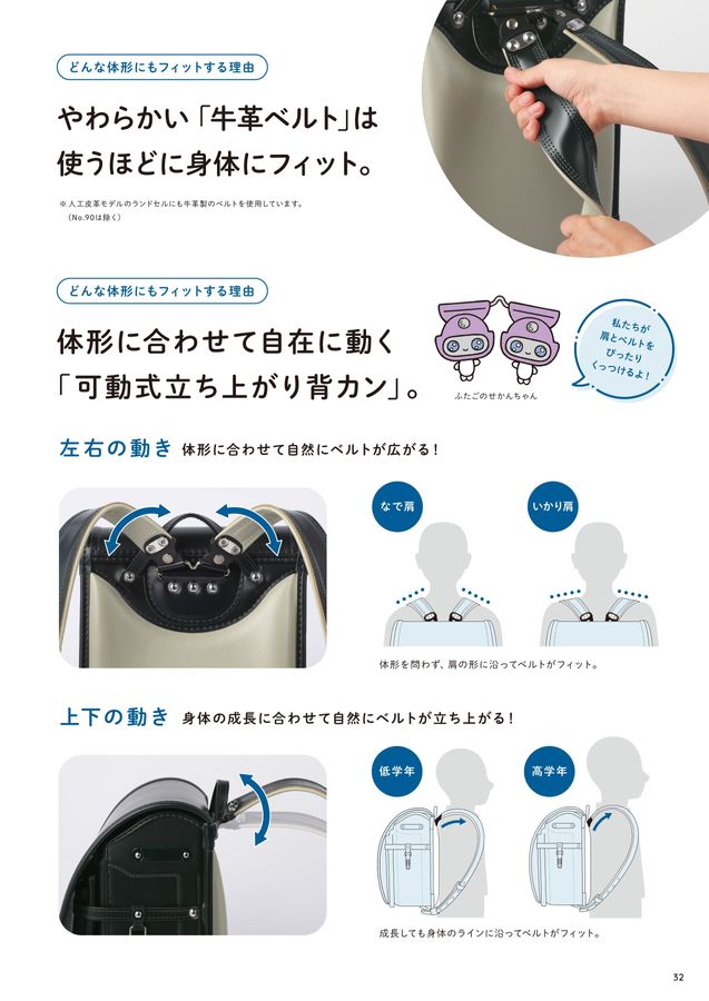 池田屋ランドセル2027年度入学用デジタルカタログ