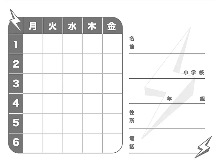 イナズマ