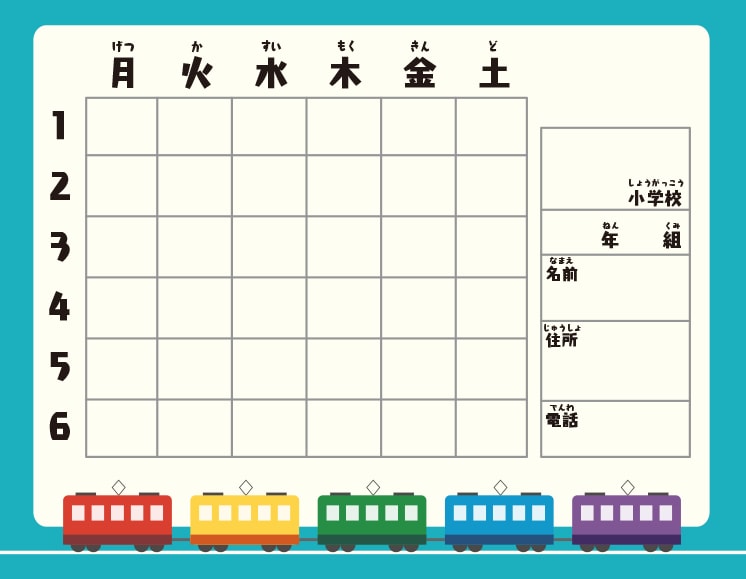 時間割ダウンロード アフターサポート 池田屋ランドセル 公式通販 ぴかちゃんらんどせる