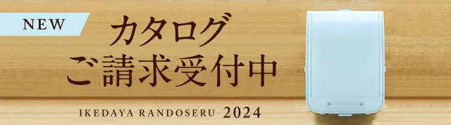 2024年度ご入学用 カタログ請求受付中