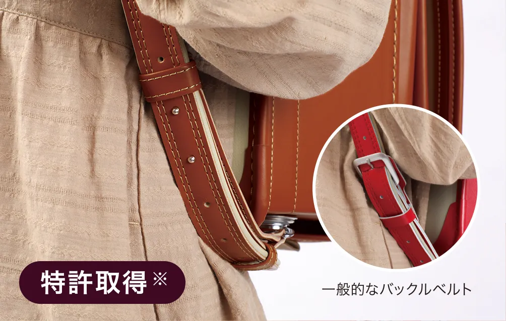 身体に当たらないベルトの留め具