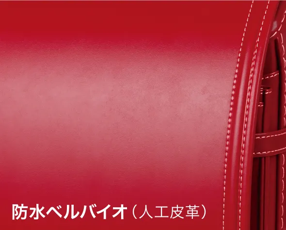 軽量で牛革のような質感が特徴