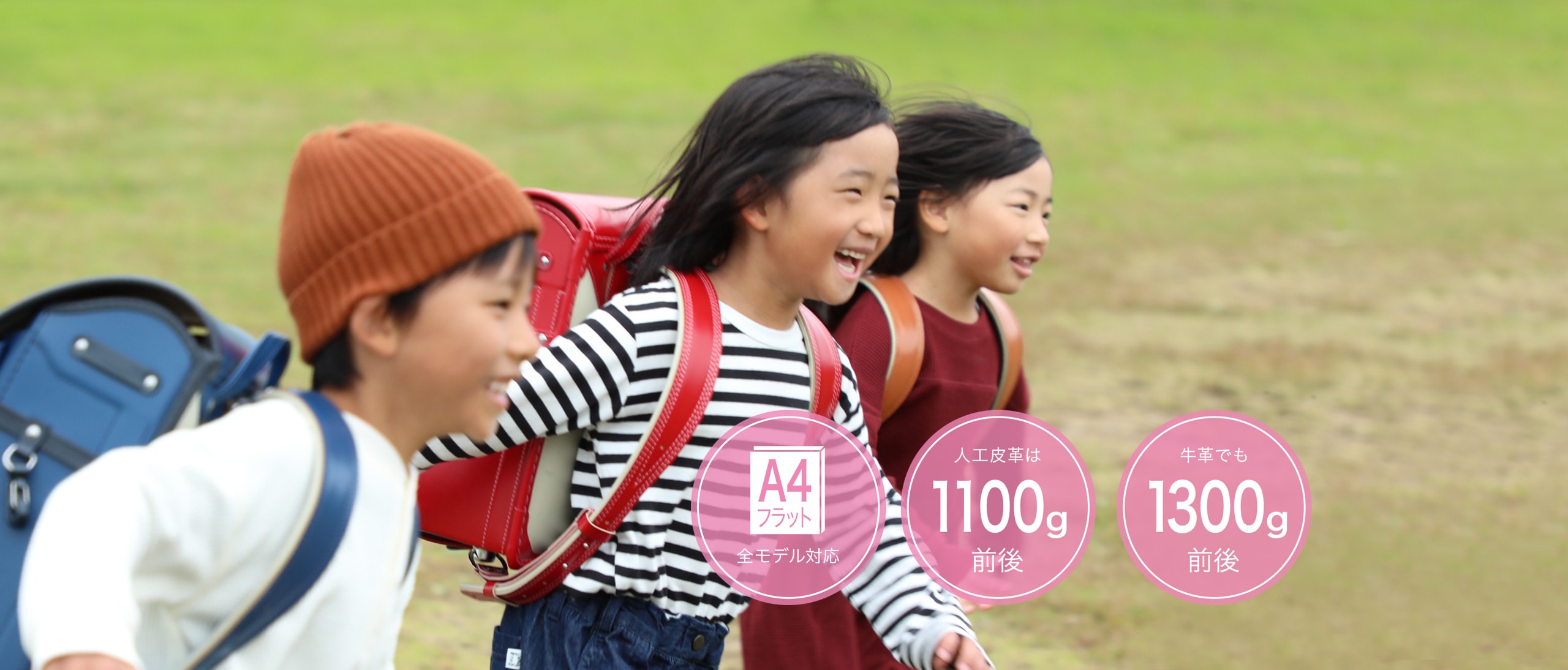 子どもが笑顔になる軽やかな背負い心地。