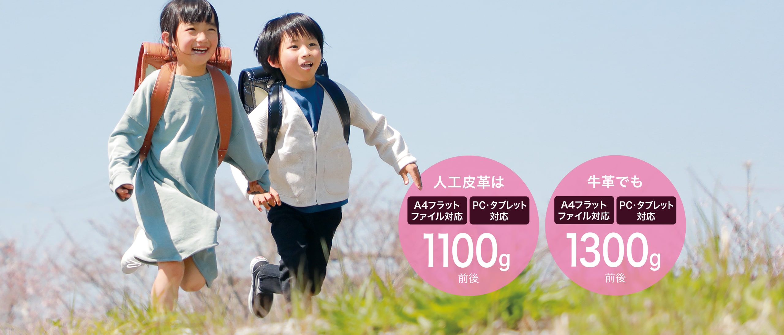 子どもが笑顔になる軽やかな背負い心地。