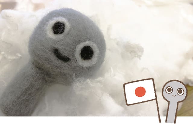 国産へのこだわり