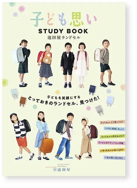 特別カタログ STUDY BOOK