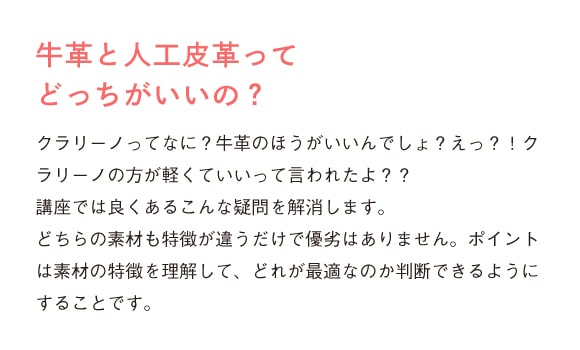 牛革と人工皮革ってどっちがいいの？