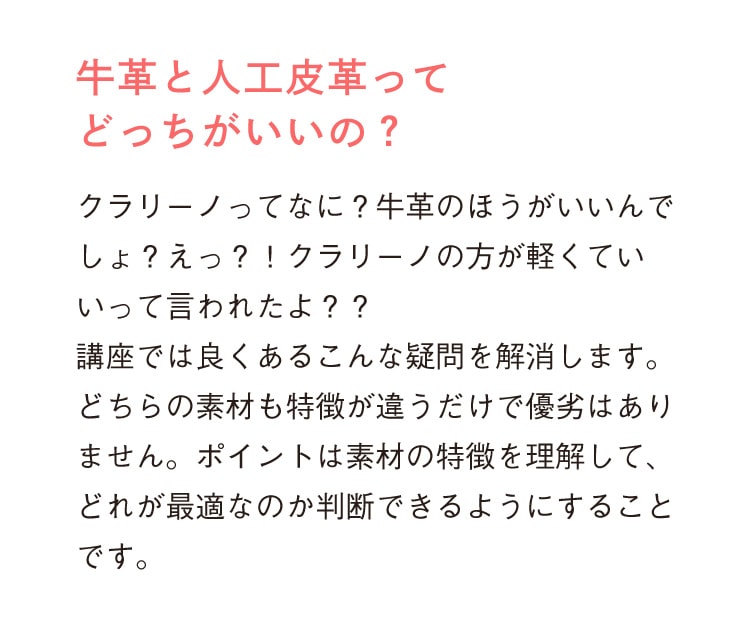 牛革と人工皮革ってどっちがいいの？