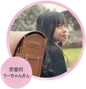 京都府 うーちゃんさん