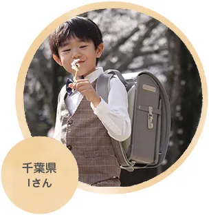 千葉県 Iさん