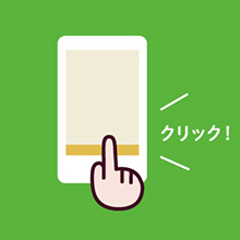 STEP2 トーク画面のメニューにあるプレゼントキャンペーンの応募ボタンを押す