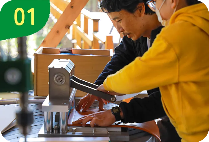 01 プロの職人が指導