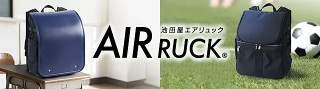 池田屋エアリュック AIR RUCK