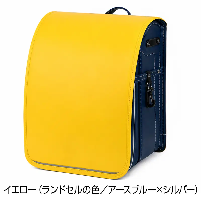 黄色のランドセルカバーを付ける