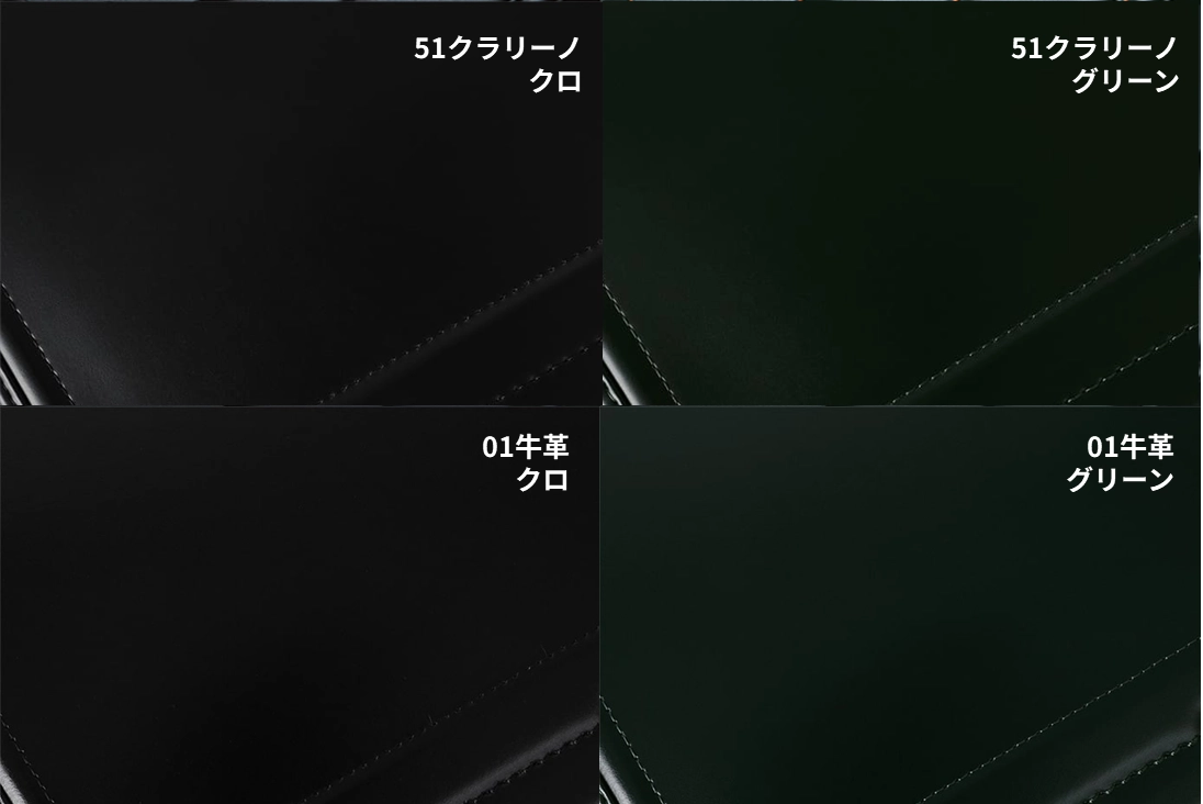 ■クロとグリーン