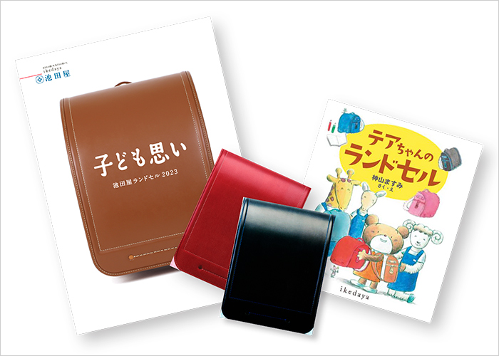 2023年度池田屋ランドセルカタログ、予約受付スタートです！｜読みもの