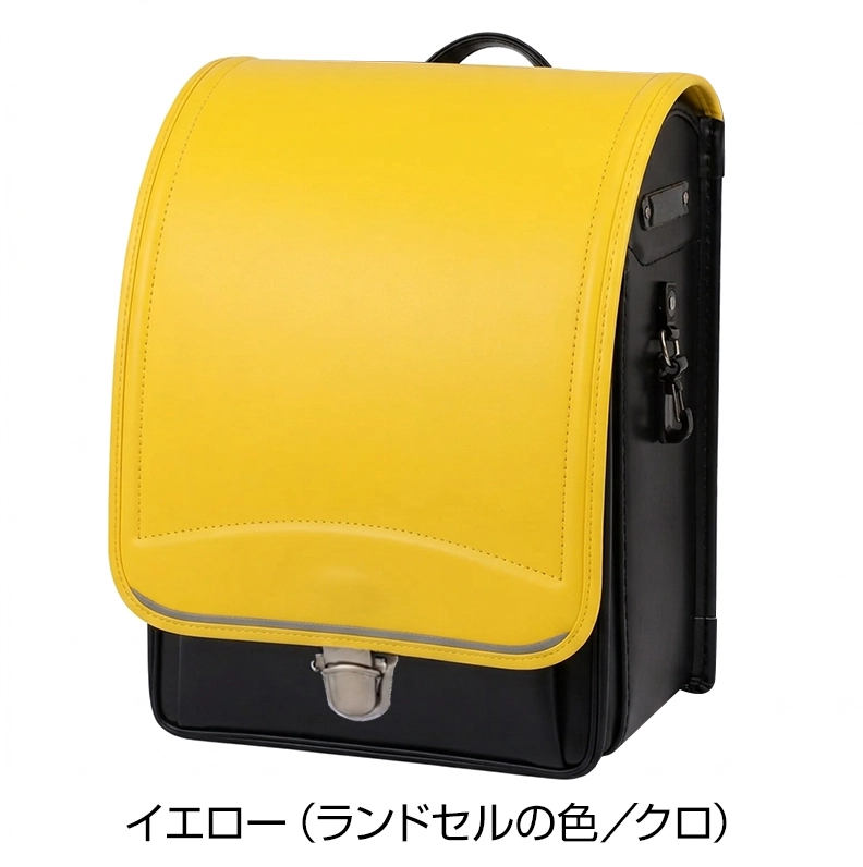 【黒のランドセル(半カブセ)+黄色のきせかえランドセルカバー】