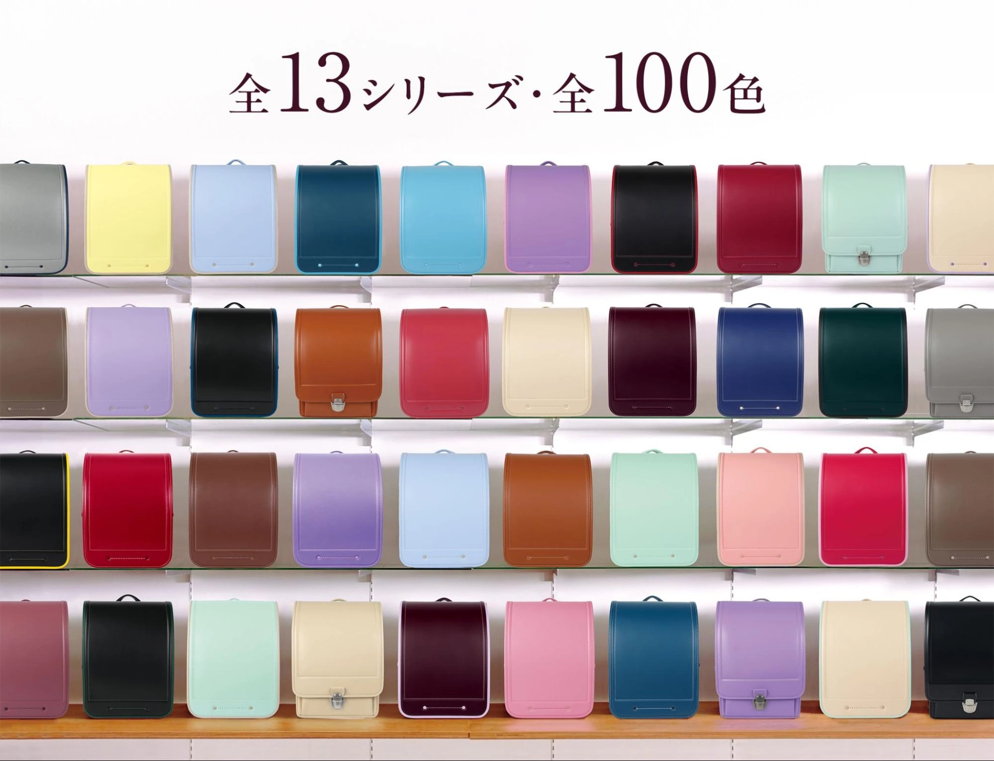 池田屋ランドセルは全13シリーズ100色から自由に選べるv