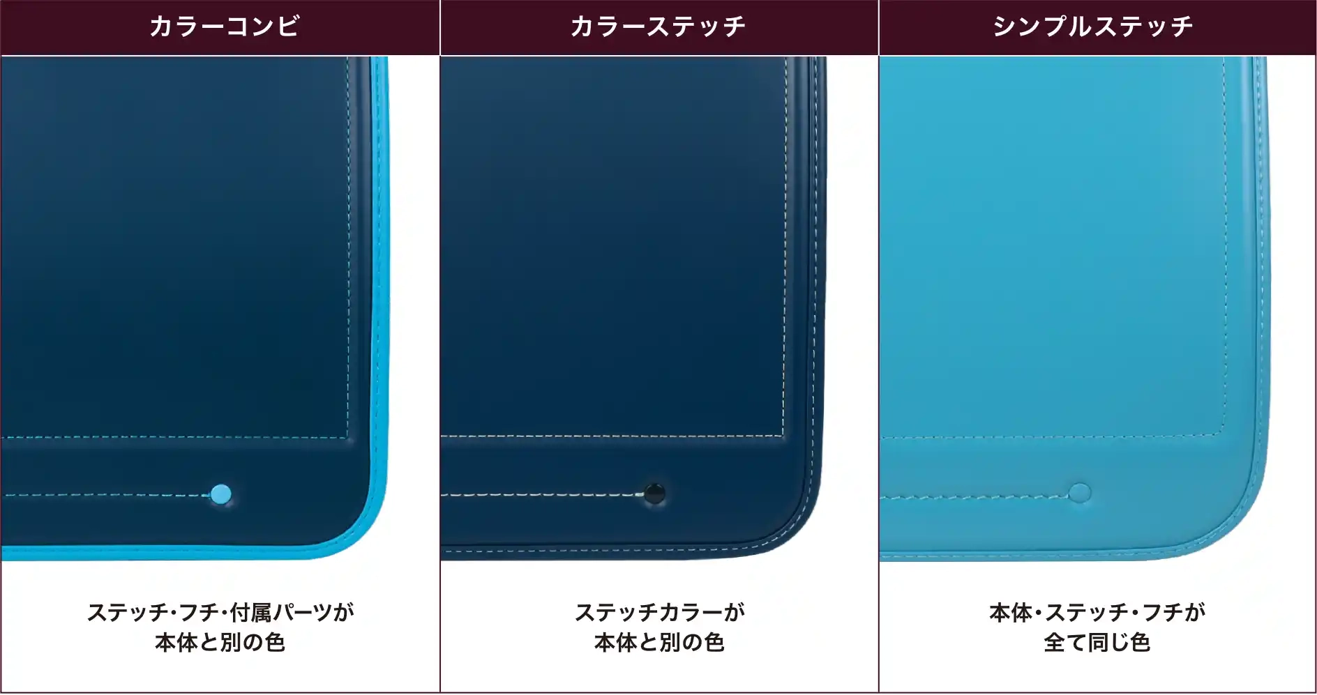今どきの「かっこいいランドセル」と人気の傾向