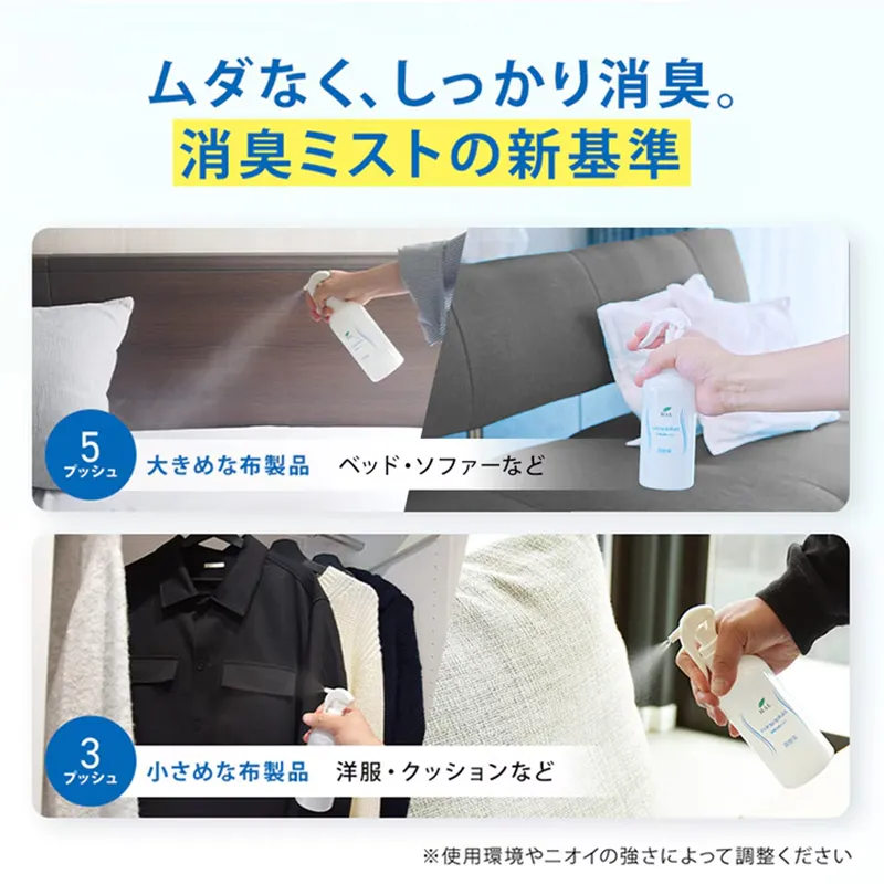 エアソフィア除菌消臭ミスト 300ml
