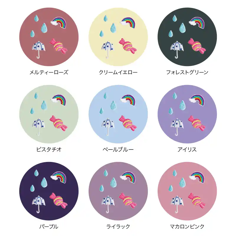 池田屋ランドセル専用 はがせる刺繍シール レインの画像