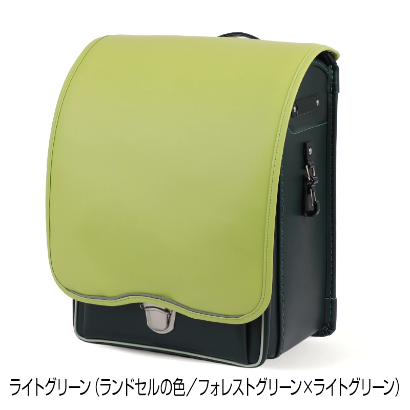池田屋ランドセル専用  半カブセ用きせかえランドセルカバー ライトグリーンの画像
