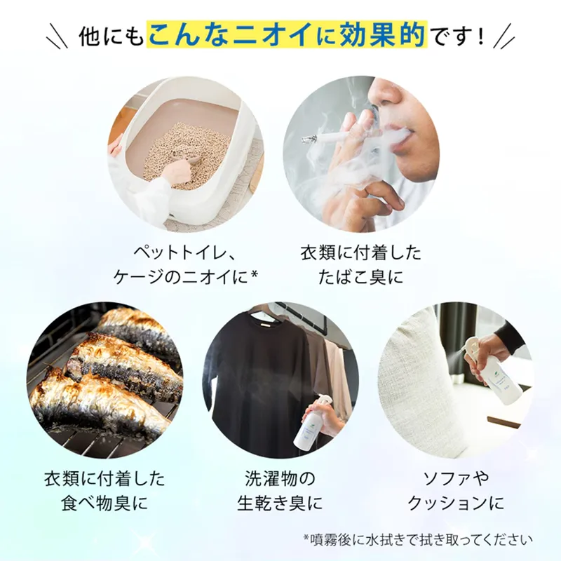 エアソフィア除菌消臭ミスト 300ml