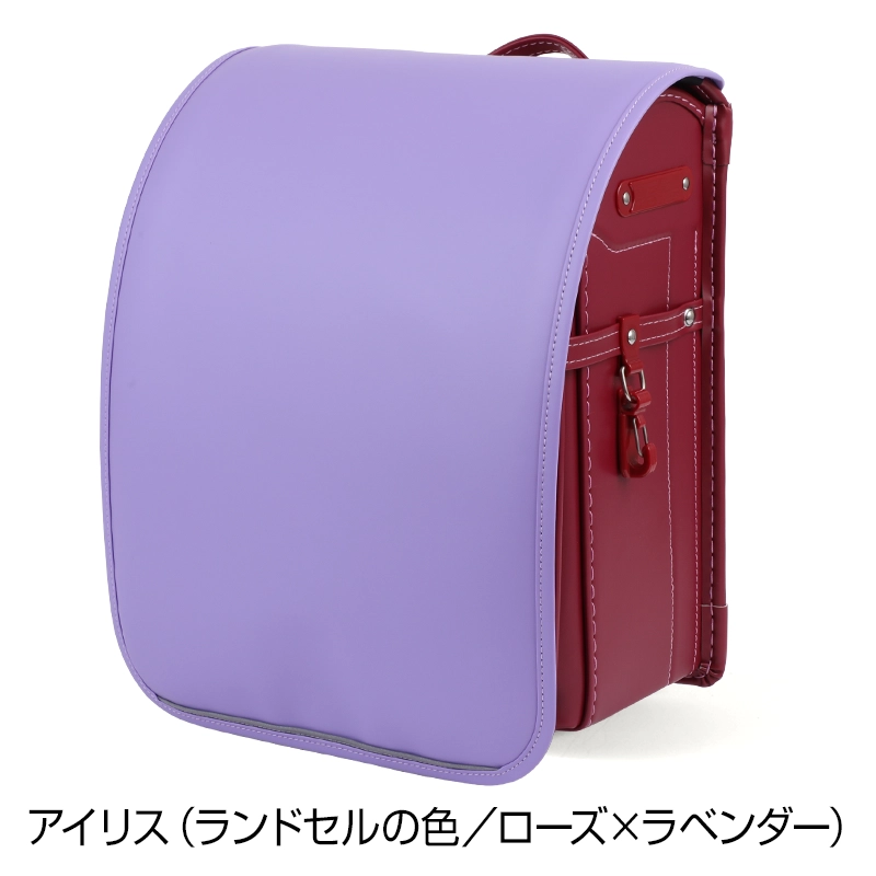 池田屋ランドセル専用  全カブセ用きせかえランドセルカバー アイリスの画像