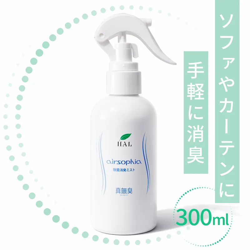 エアソフィア除菌消臭ミスト 300ml