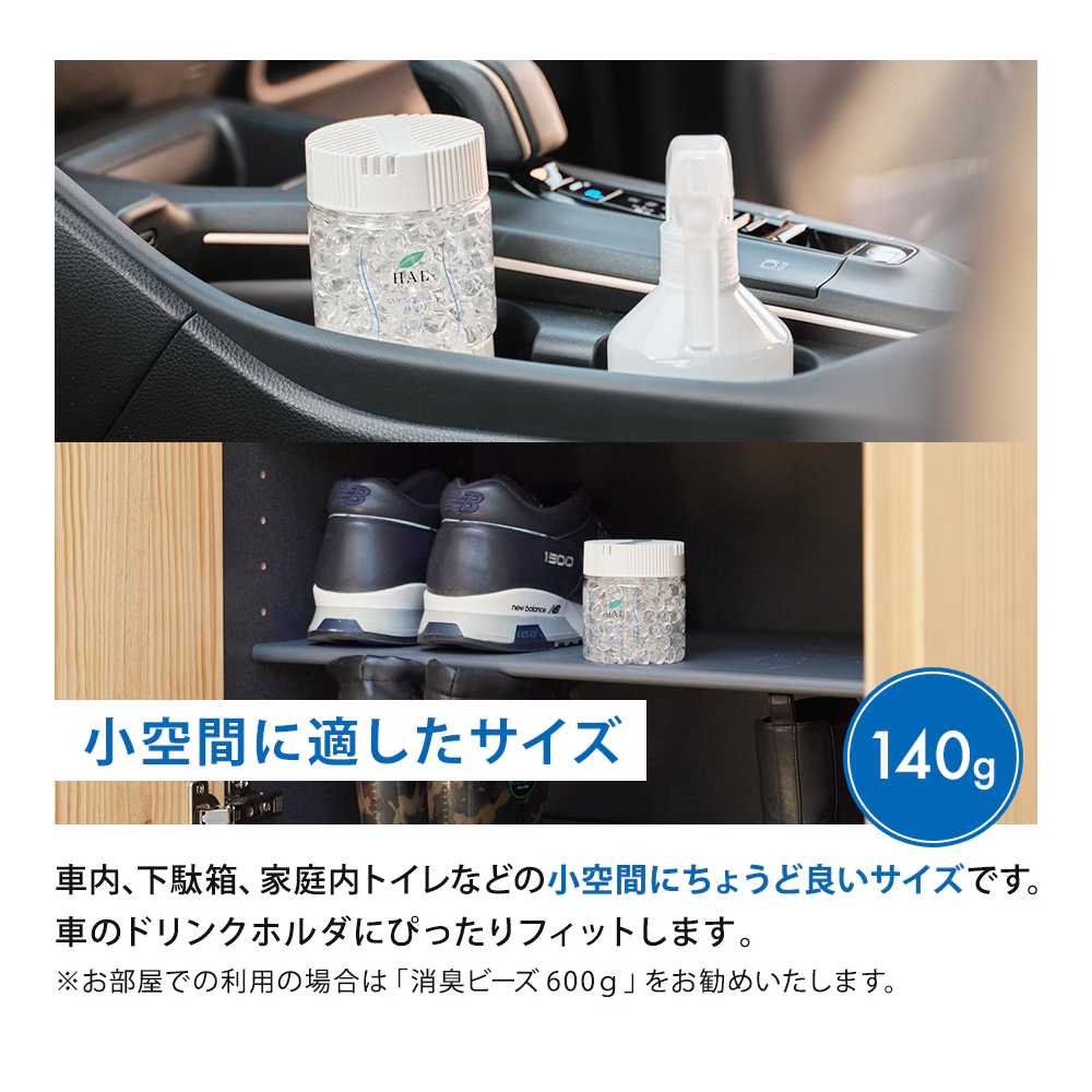 エアソフィア消臭ビーズ 140g
