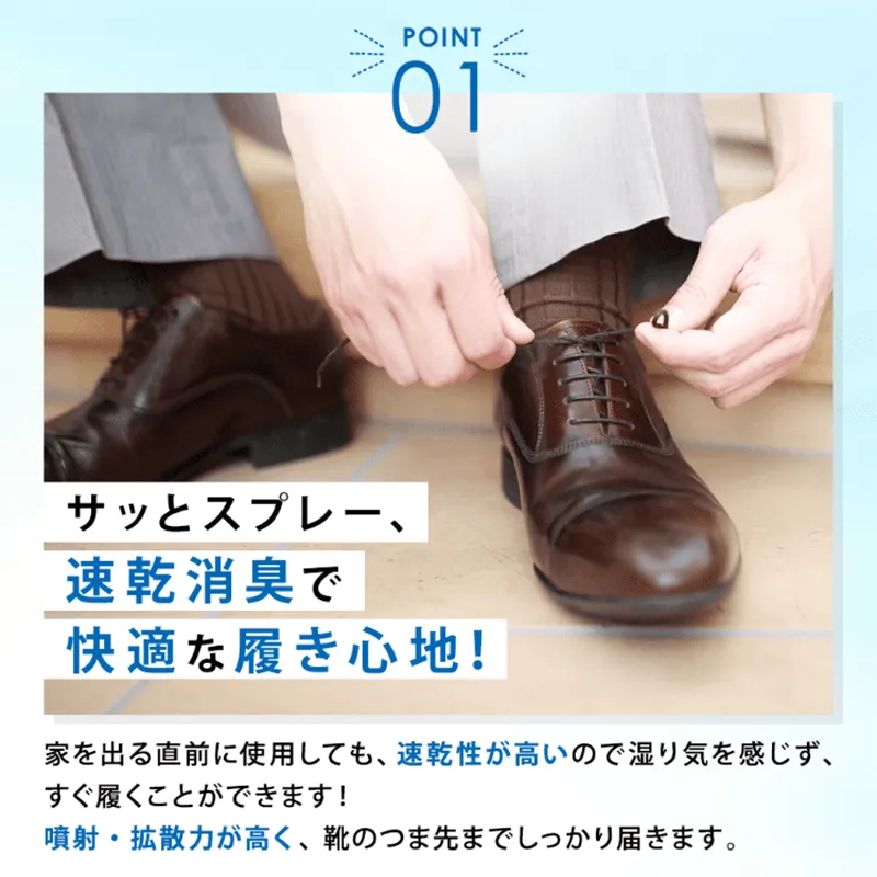 エアソフィア消臭ドライスプレー