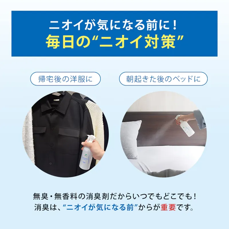 エアソフィア除菌消臭ミスト 300ml
