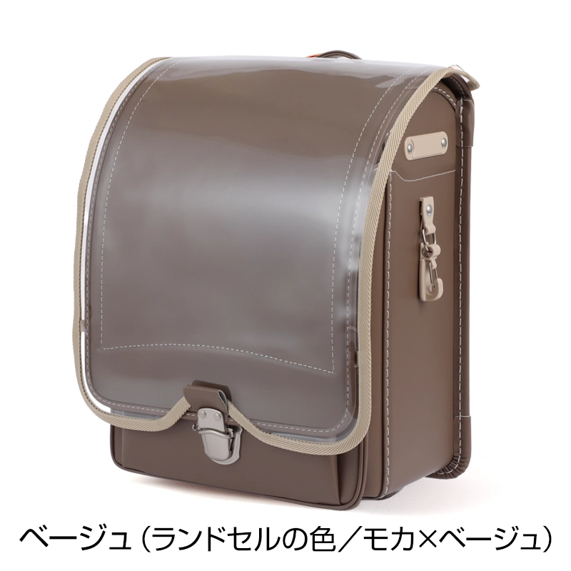 池田屋ランドセル専用 半カブセモデル用透明カブセカバー ベージュの画像