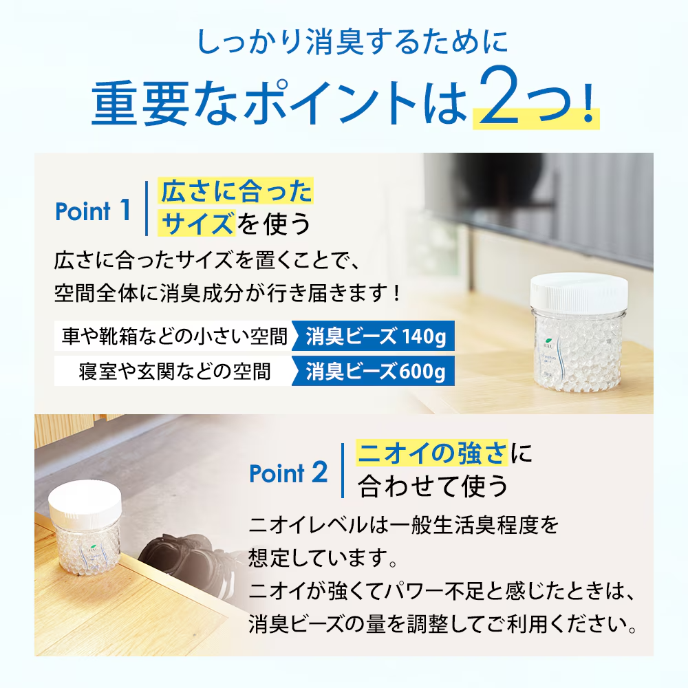 エアソフィア消臭ビーズ 600g
