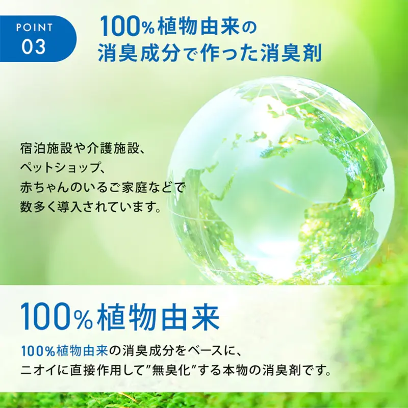 エアソフィア除菌消臭ミスト 300ml
