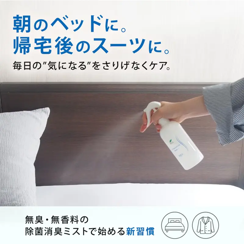 エアソフィア除菌消臭ミスト 300ml