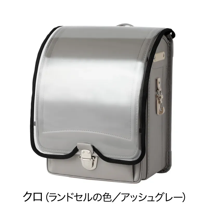池田屋ランドセル専用 半カブセモデル用透明カブセカバー クロ（ランドセル：アッシュグレー&times;グレー）