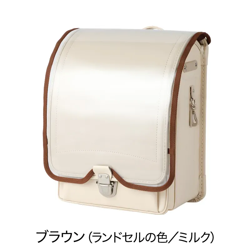 池田屋ランドセル専用 半カブセモデル用透明カブセカバー ブラウン（ランドセル：ミルク&times;ベージュ）