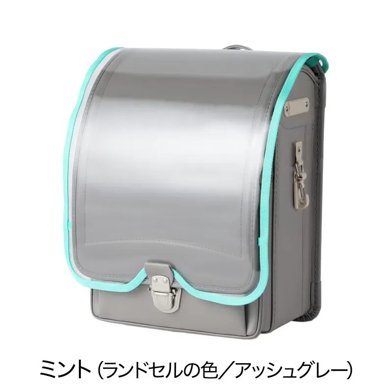 池田屋ランドセル専用 半カブセモデル用透明カブセカバー ミント（ランドセル：アッシュグレー&times;グレー）
