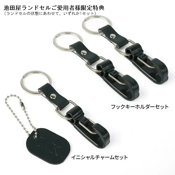 池田屋ランドセルご愛用者様限定特典の画像