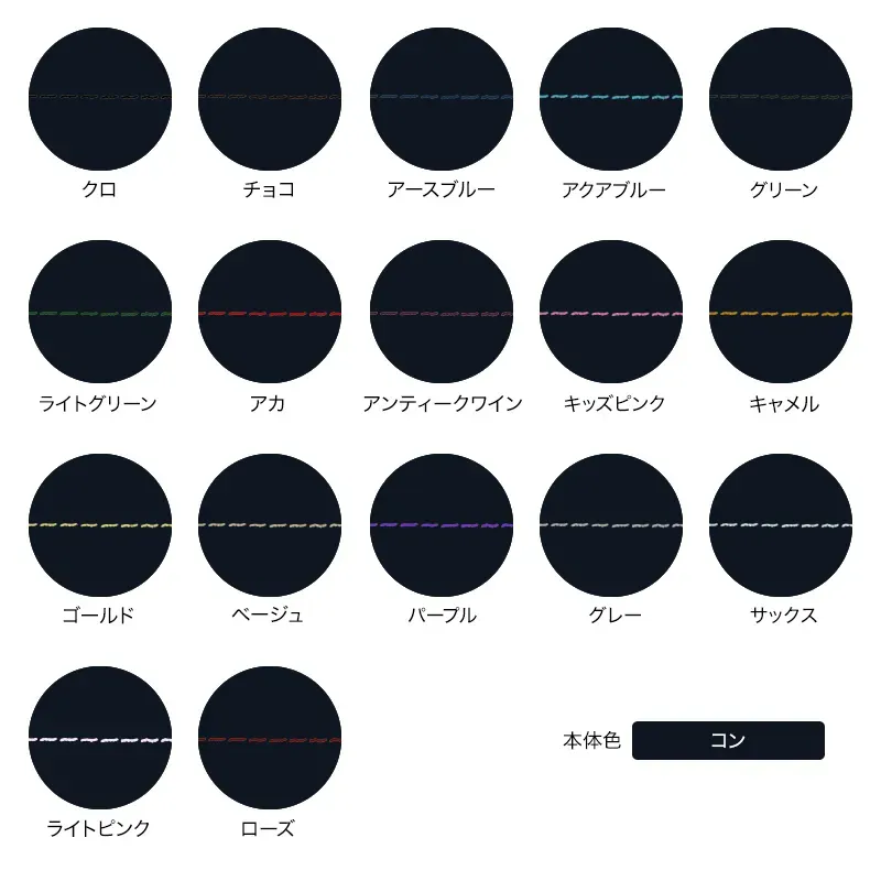 本体色がコンの組み合わせイメージの画像