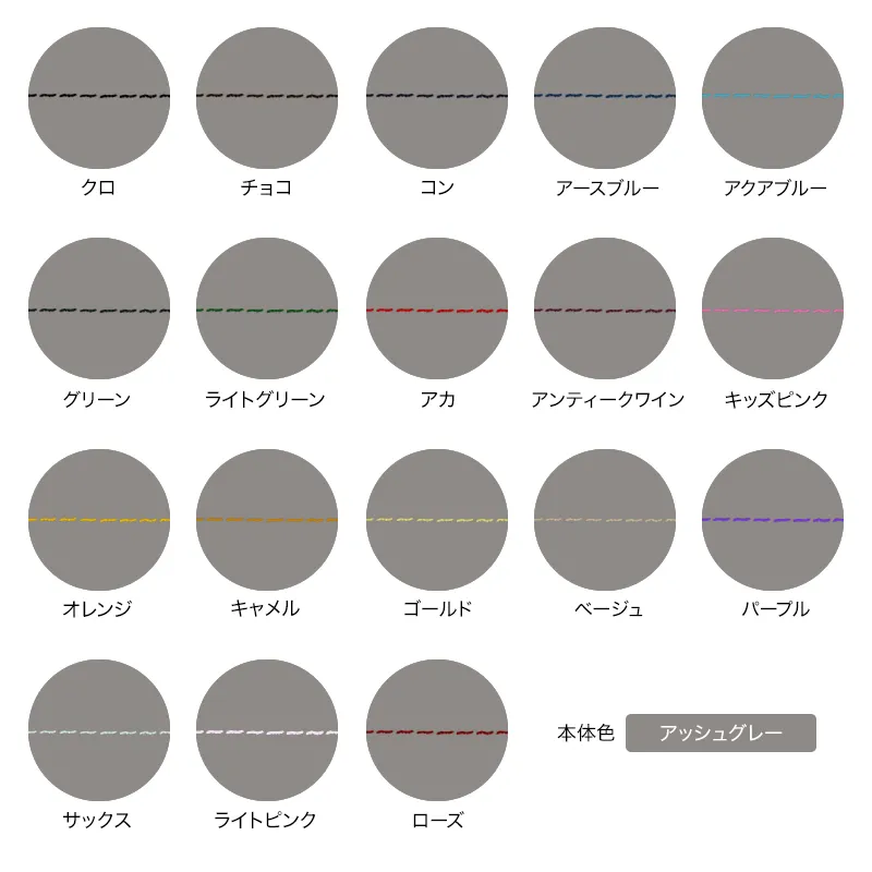 本体色がアッシュグレーの組み合わせイメージの画像