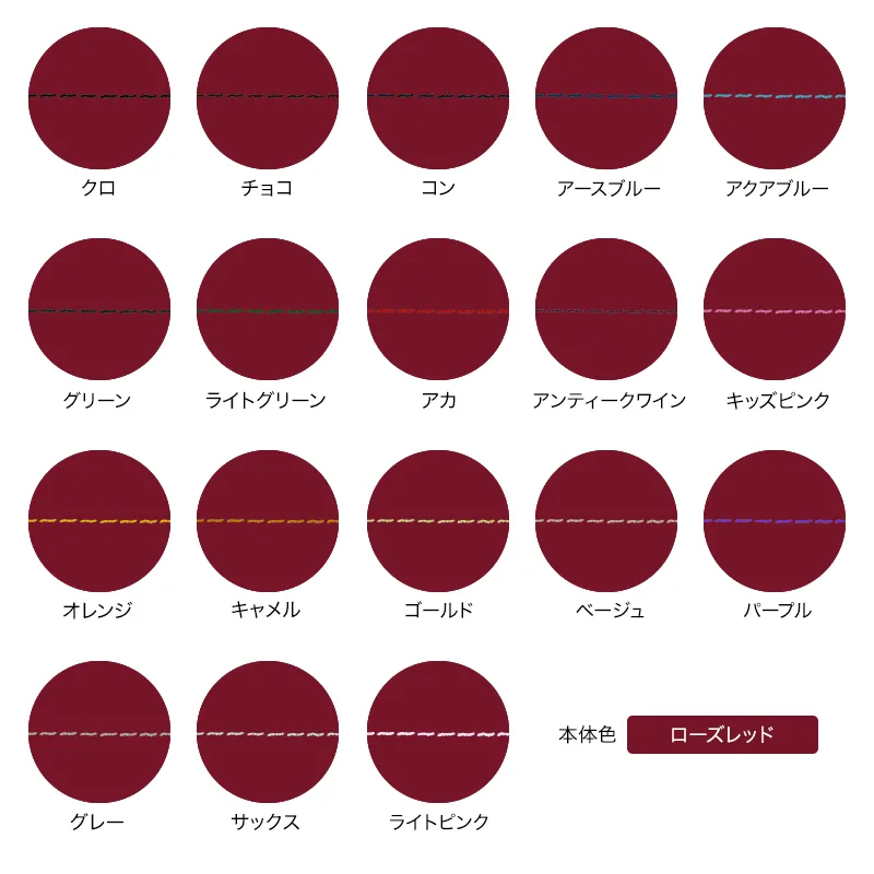 本体色がローズの組み合わせイメージの画像