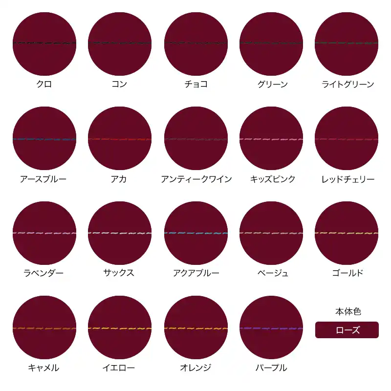 本体色がローズの組み合わせイメージの画像