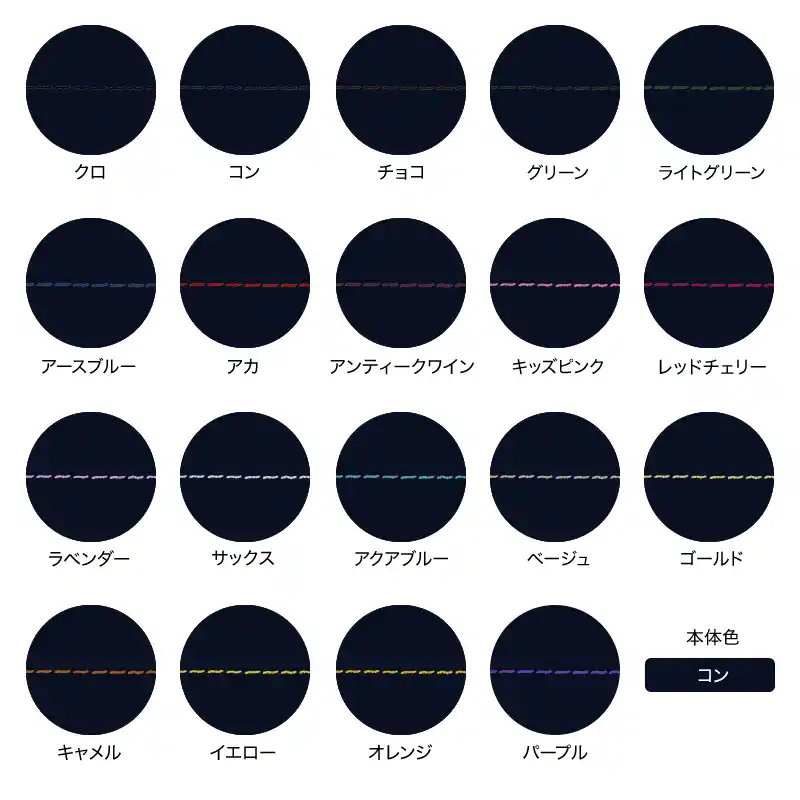 本体色がコンの組み合わせイメージの画像